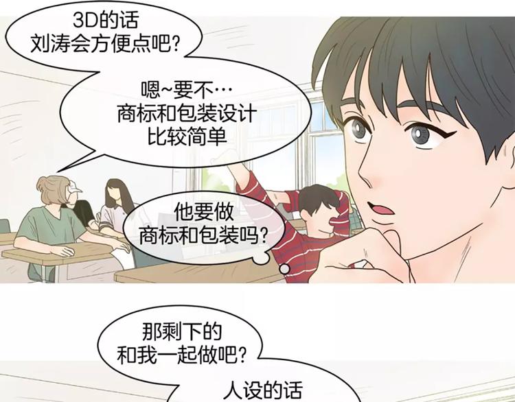 第7话 小组讨论30