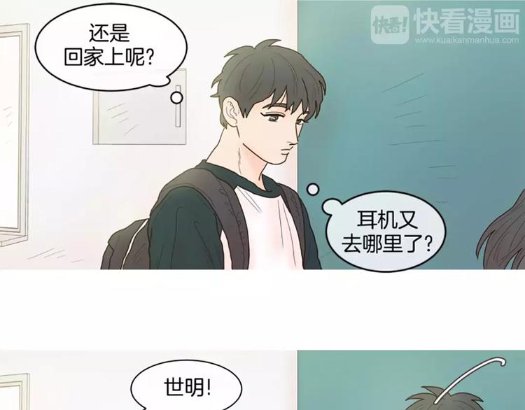 第8话 讨厌世明的理由10