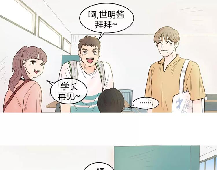第8话 讨厌世明的理由14