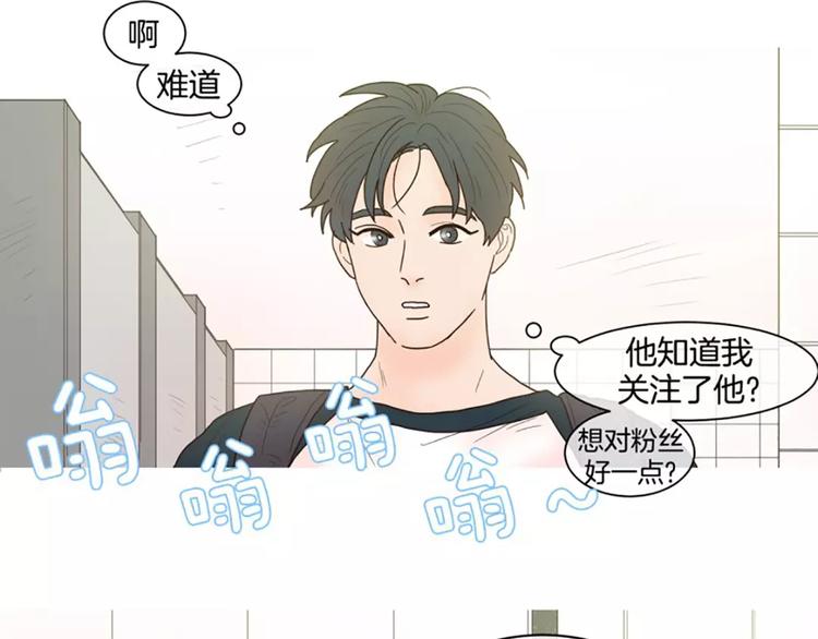 第8话 讨厌世明的理由22