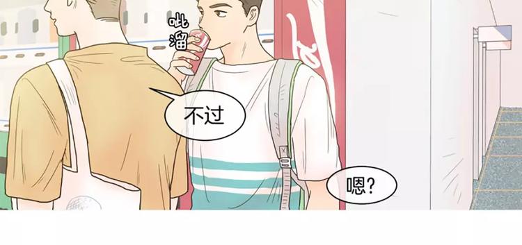 第8话 讨厌世明的理由28