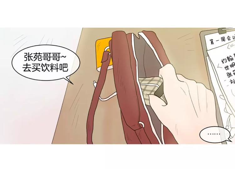 第8话 讨厌世明的理由3