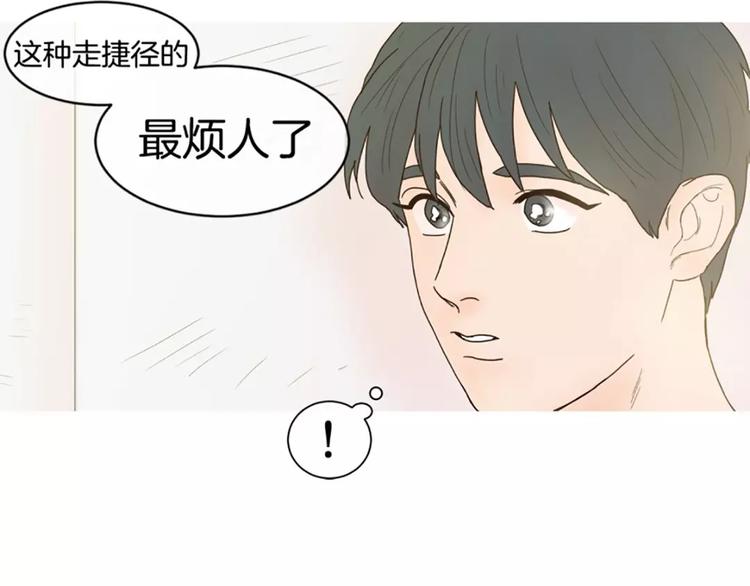 第8话 讨厌世明的理由31
