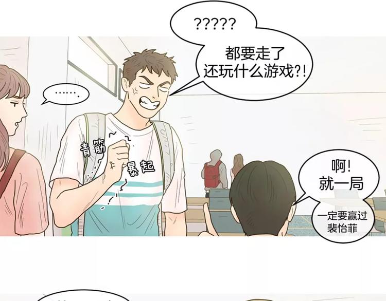 第8话 讨厌世明的理由6