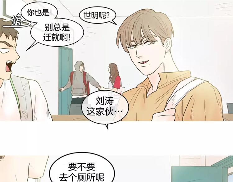 第8话 讨厌世明的理由8