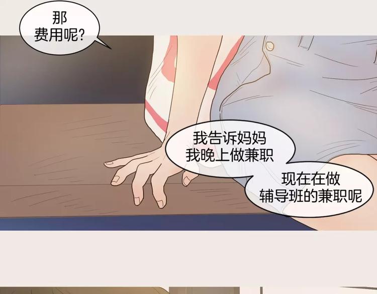 第11话 差距10