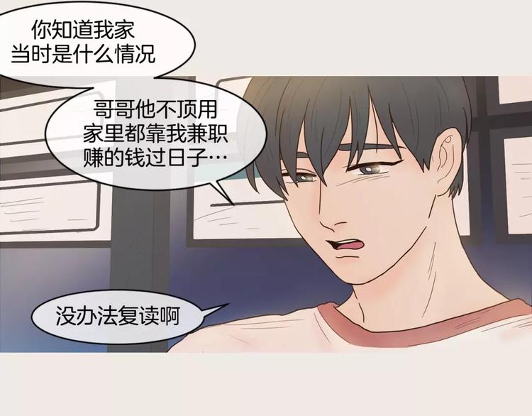 第11话 差距12