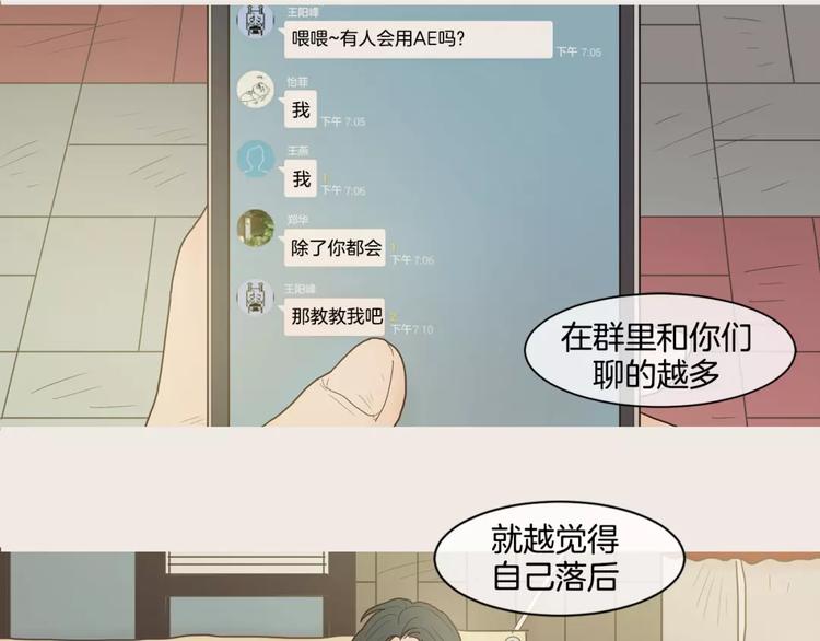 第11话 差距14