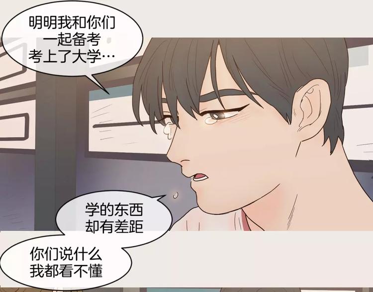 第11话 差距16
