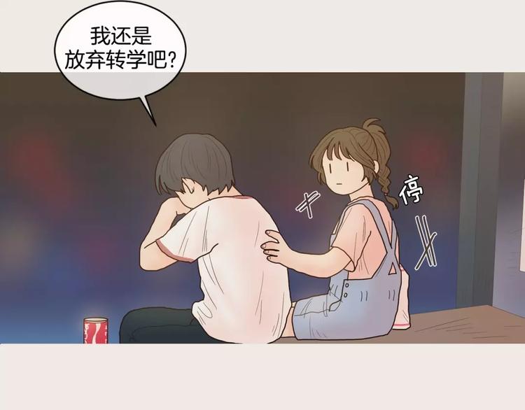 第11话 差距24