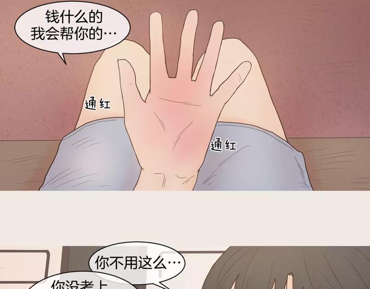 第11话 差距30