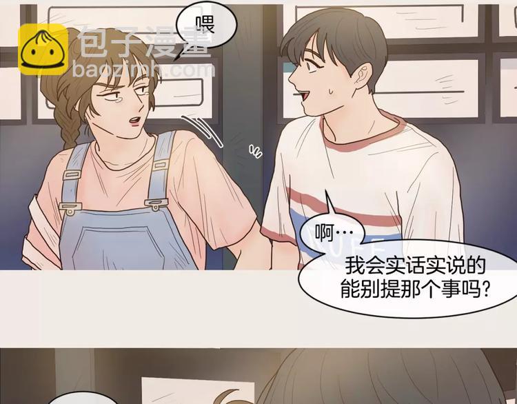 第11话 差距4