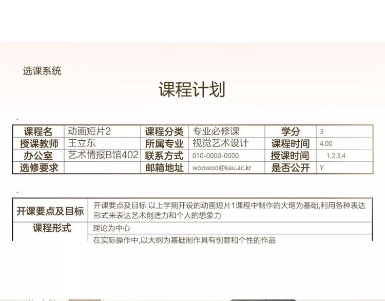 第13话 没有灵感8