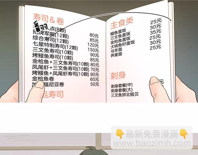 第17话 寿司14