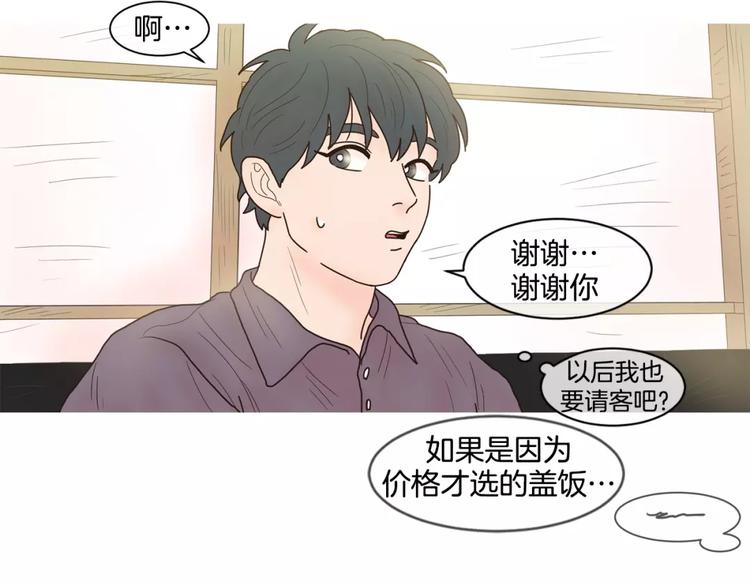 第17话 寿司22