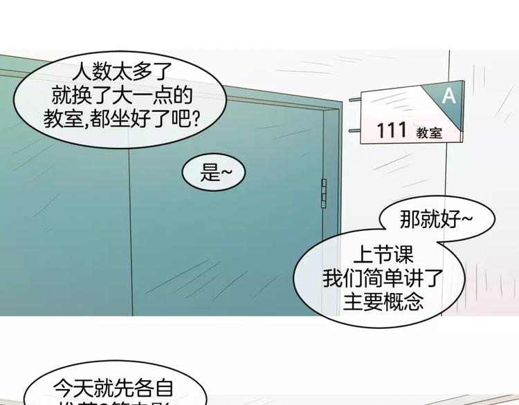 第19话   聊天群28