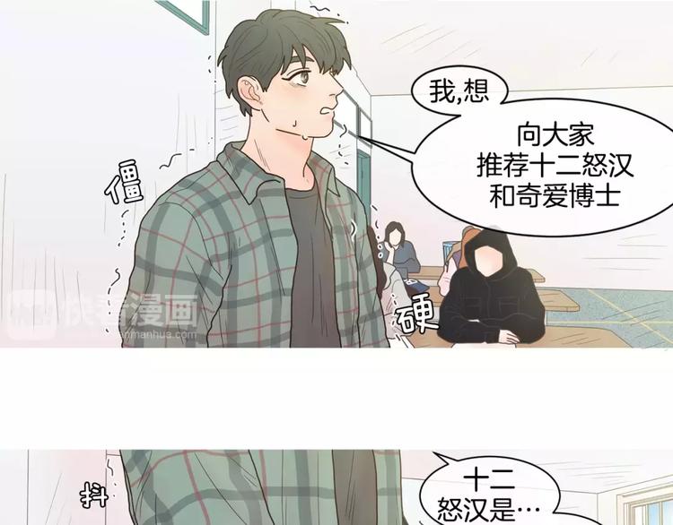 第19话   聊天群32