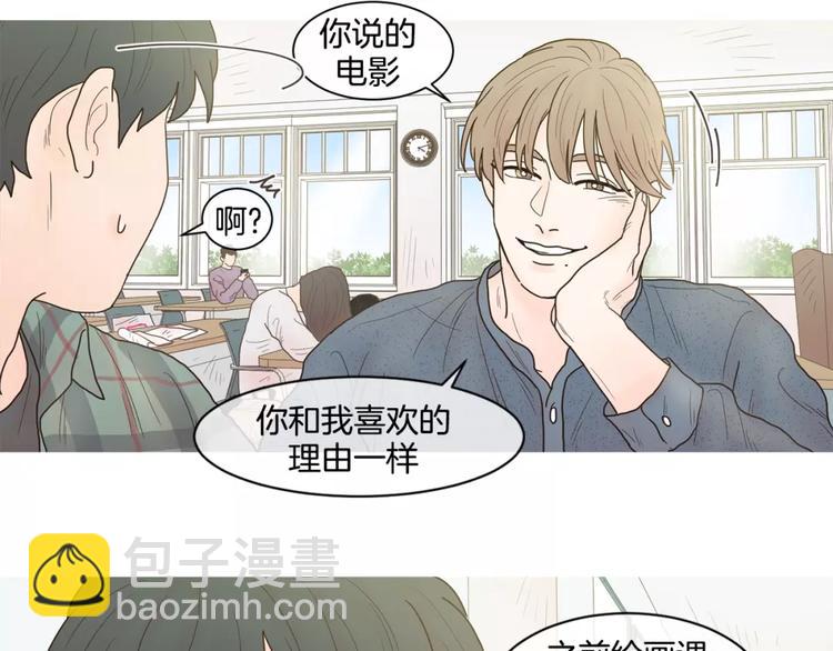 第20话   做朋友10