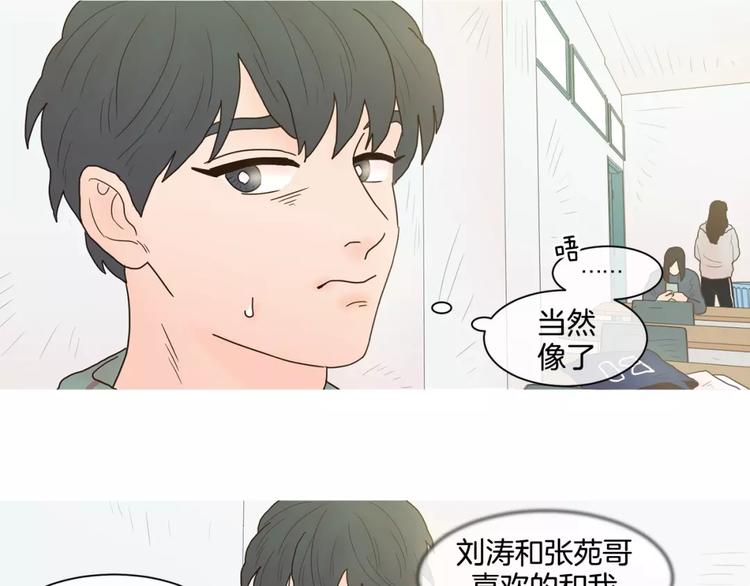 第20话   做朋友12