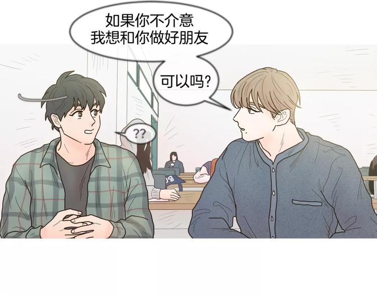 第20话   做朋友14