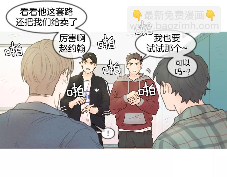 第20话   做朋友16