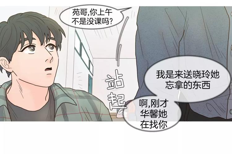 第20话   做朋友17