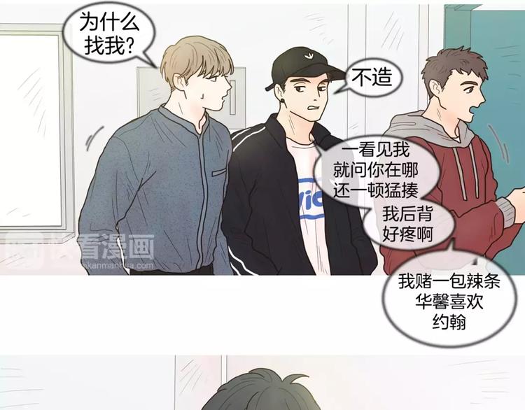 第20话   做朋友18
