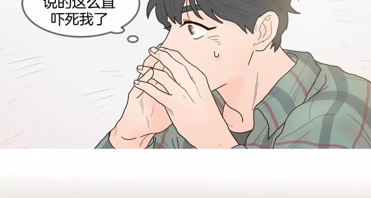 第20话   做朋友21