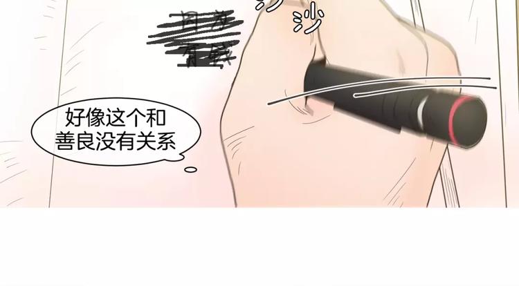 第20话   做朋友27