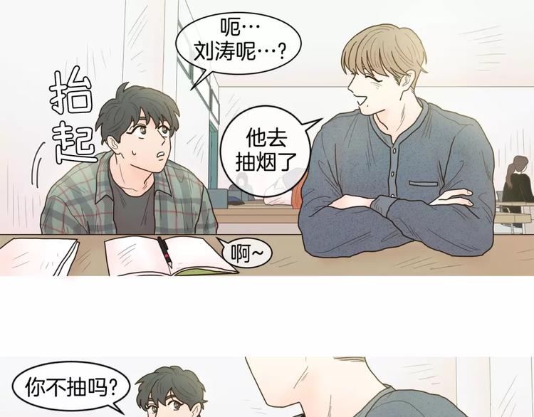 第20话   做朋友6