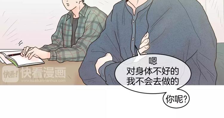 第20话   做朋友7