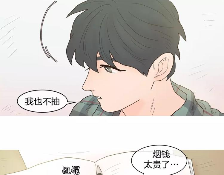 第20话   做朋友8