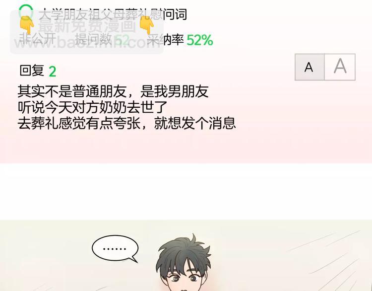 第24话 天性27