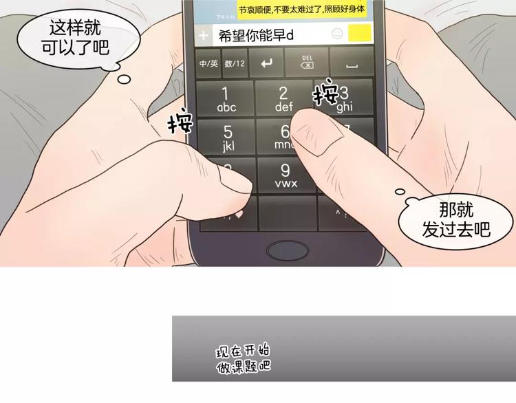 第24话 天性29