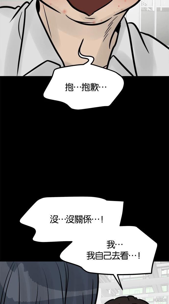第26话52