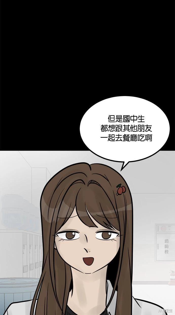 第26话76