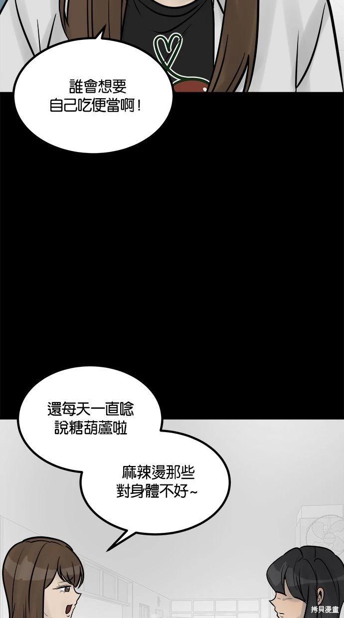 第26话77