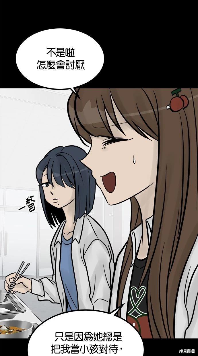 第26话85