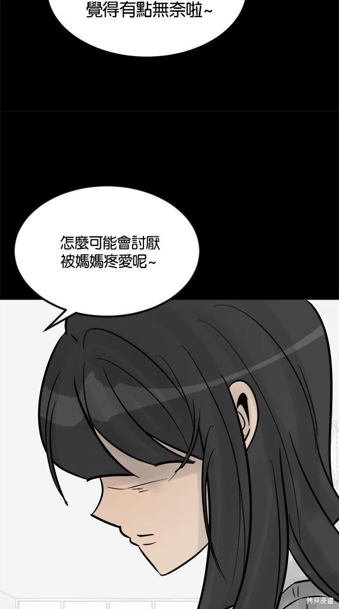 第26话86