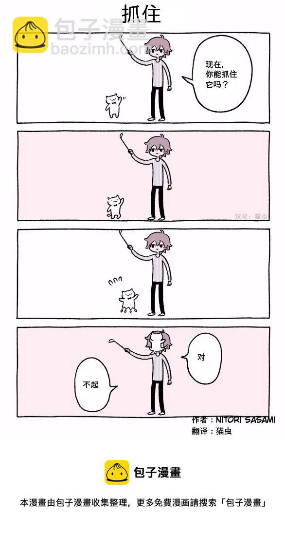 第1-20话19