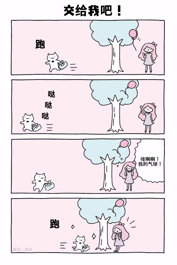 第61-80话11