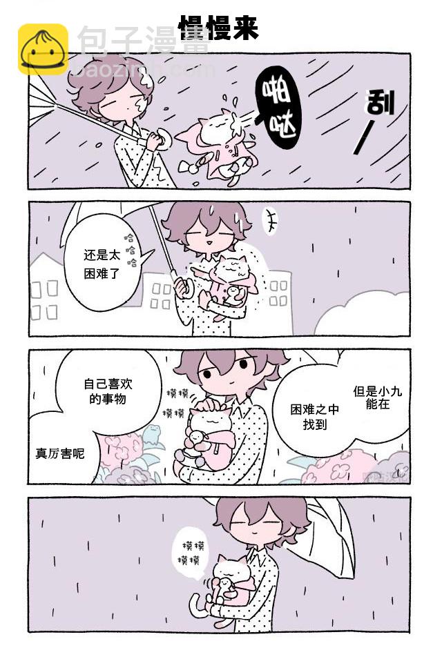 第81-100话11