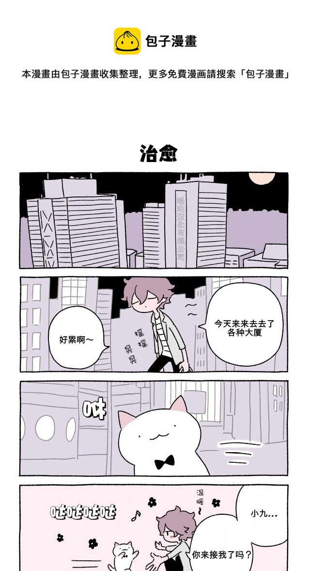 第81-100话16