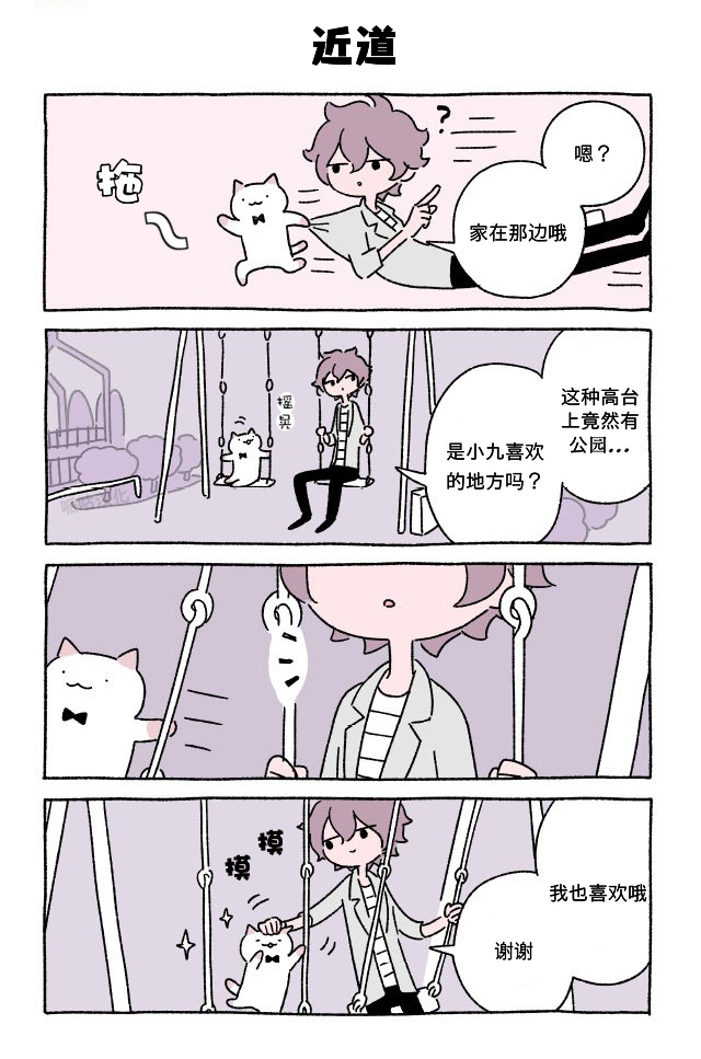 第81-100话17