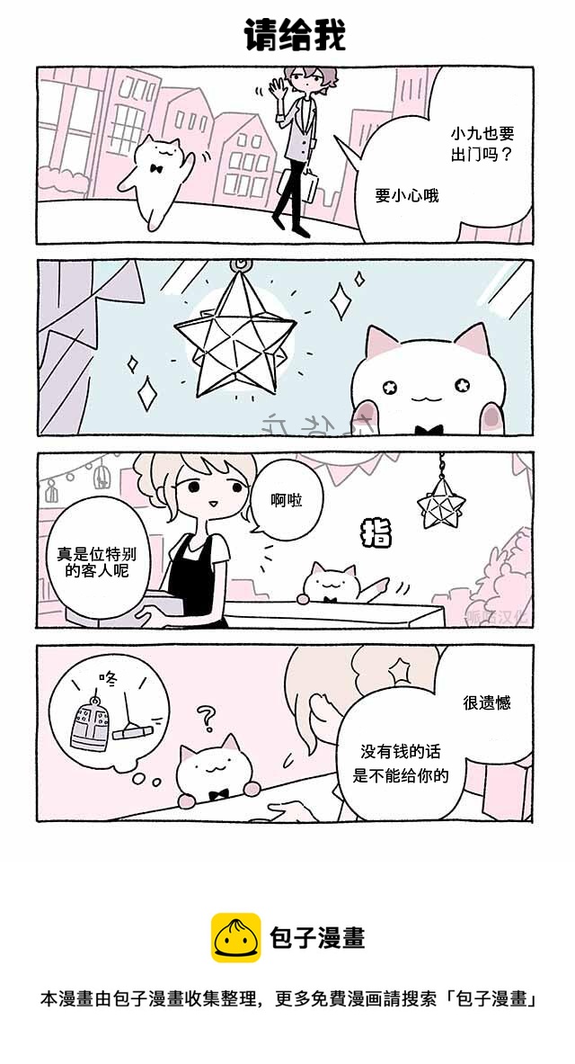 第81-100话19