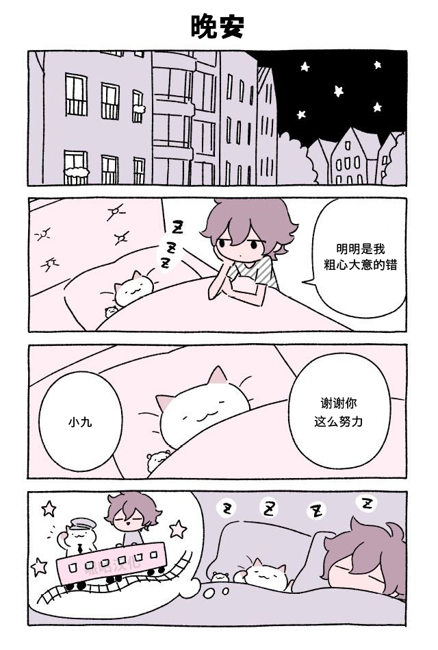 第81-100话3
