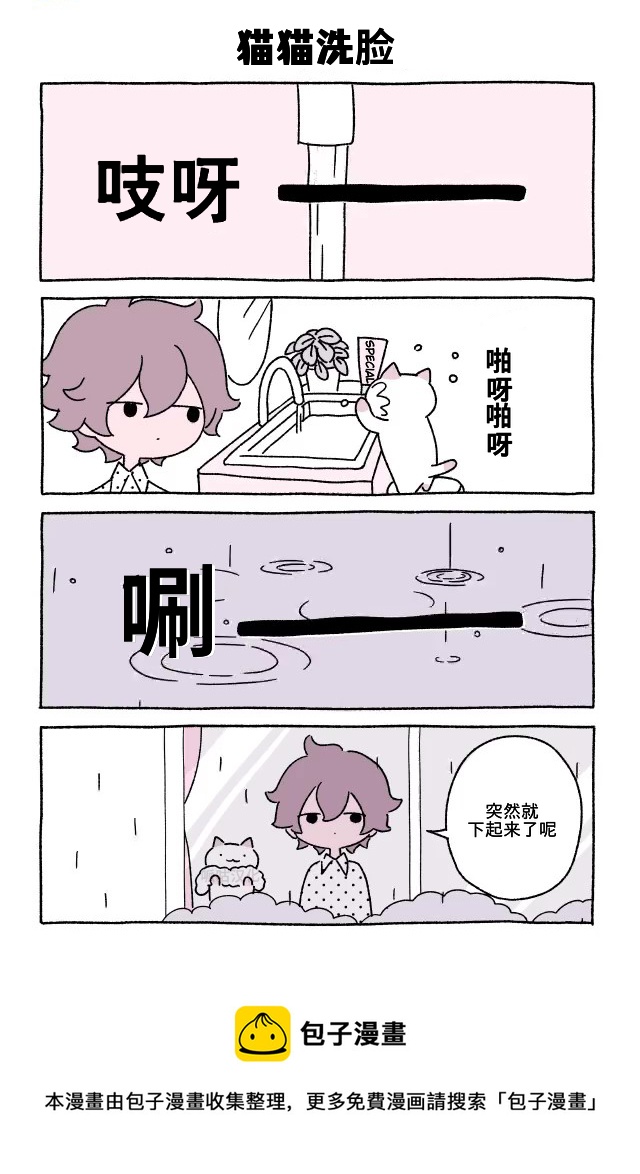 第81-100话4