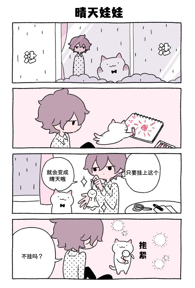 第81-100话6
