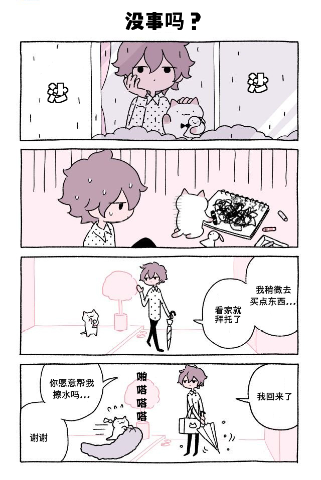 第81-100话7
