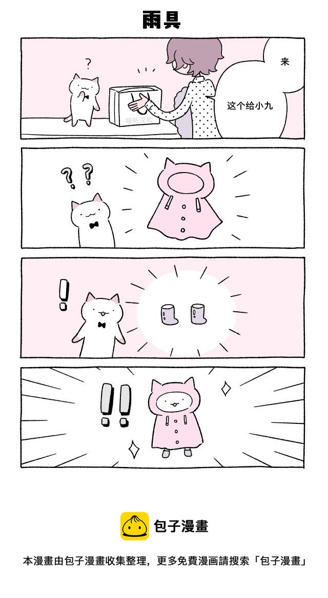 第81-100话8
